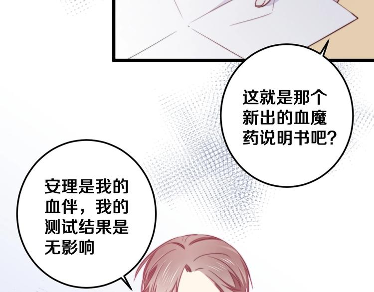 第30话 你的命！我要了！18