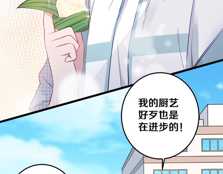 番外 来吃粽子吧！51