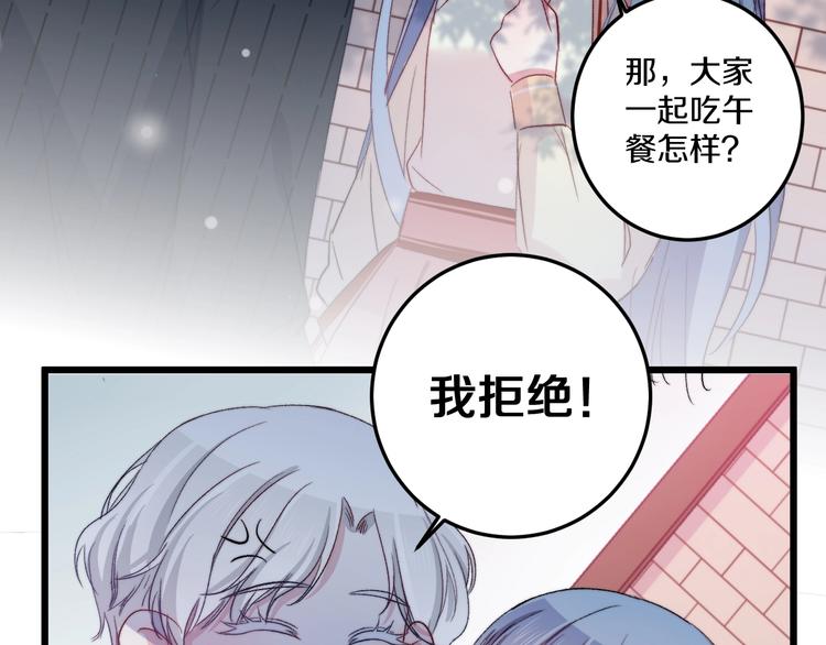 第37话 把你的手拿开87