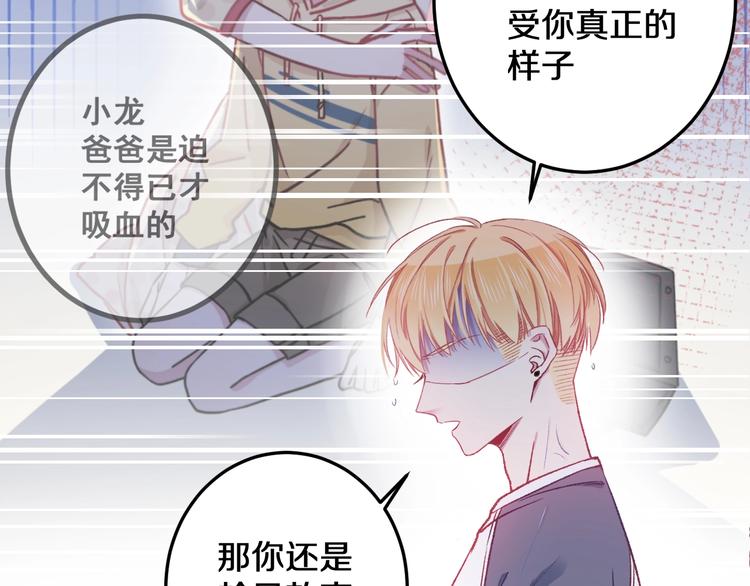 第17话 开不了口让他知道65