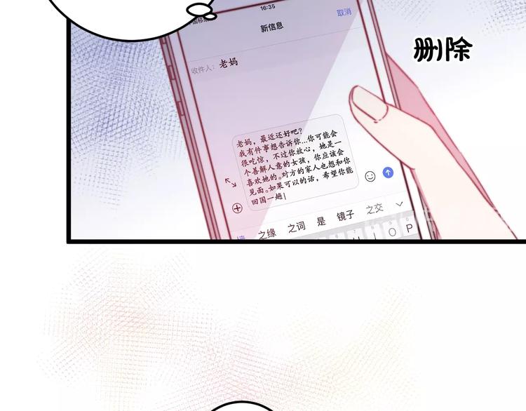 第31话 什么事能比儿媳重要52