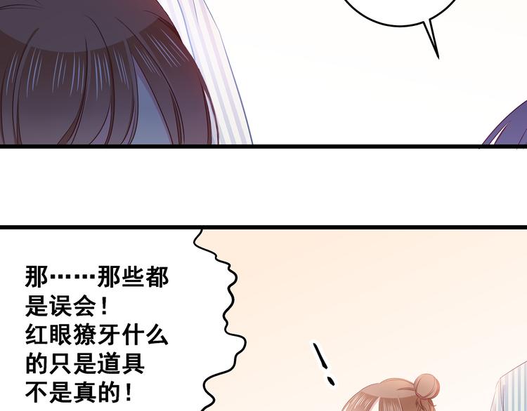 第10话 霸道的要求24