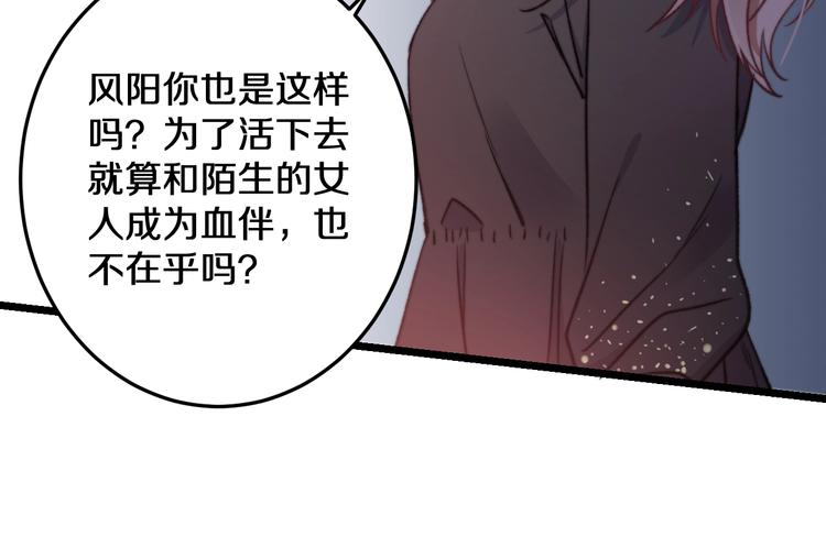 第18话 我只在乎你51