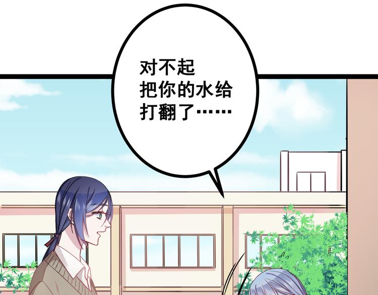 第2话 他和她的秘密72