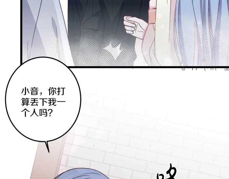 第37话 把你的手拿开85