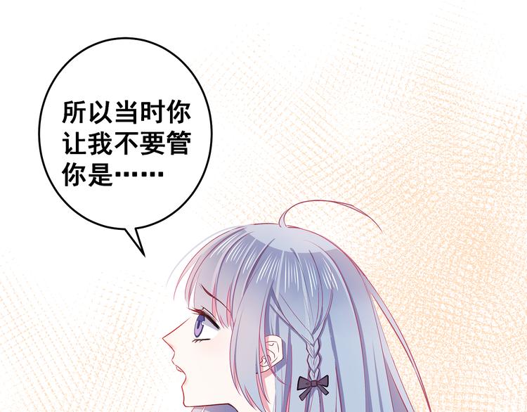 第9话 笨拙的安慰63