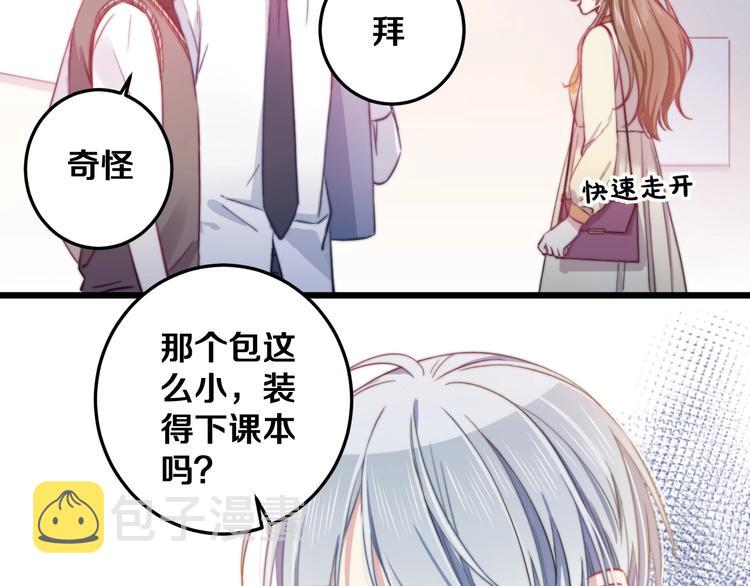 第24话 晚风中的情愫10
