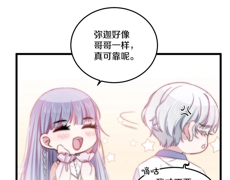 第43话 原谅94