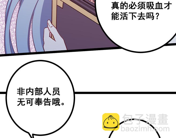 第4话 新的血魔人96