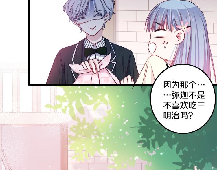 第37话 把你的手拿开76