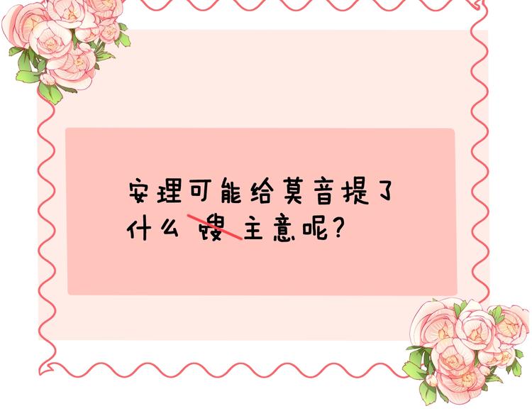 第25话 只是伙伴？我不要！99