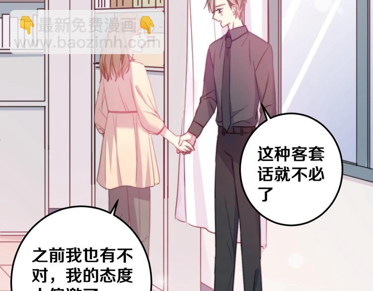第32话 我想放他自由！102
