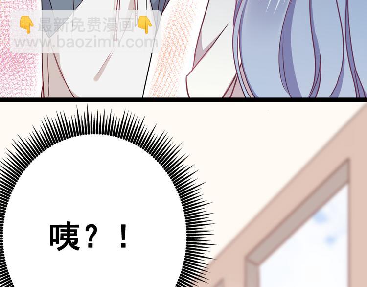 第2话 他和她的秘密87