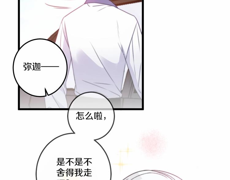 第39话 做坏事？49