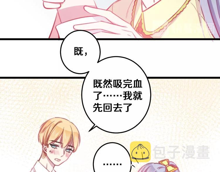 第27话 别逃离我身边38