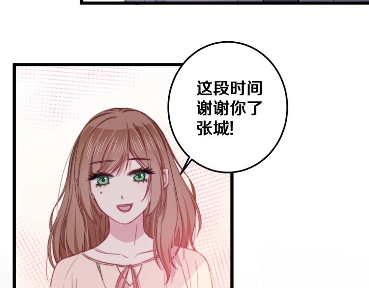第32话 我想放他自由！100