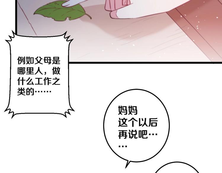 第30话 你的命！我要了！38