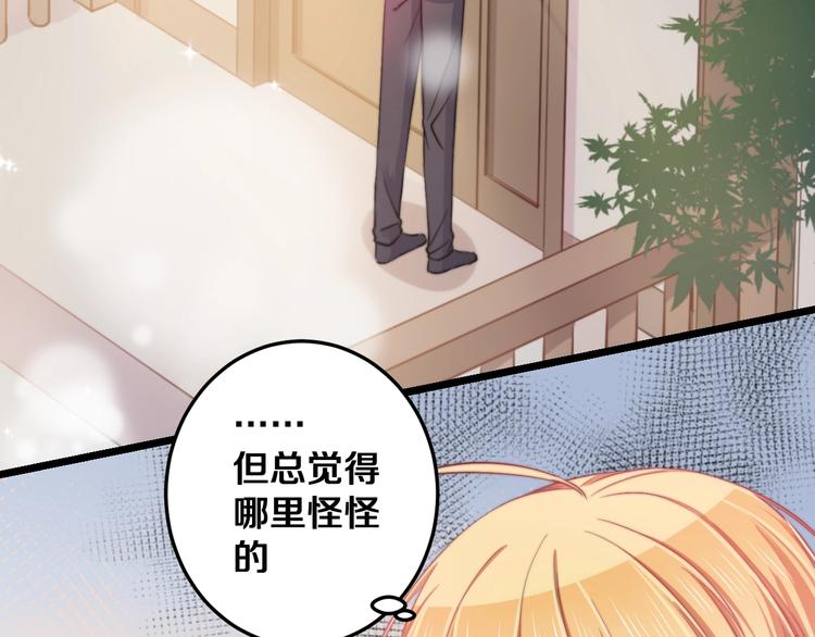 第25话 只是伙伴？我不要！85
