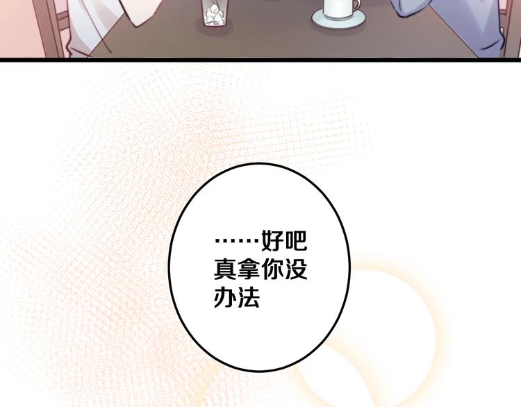 番外 来吃粽子吧！66