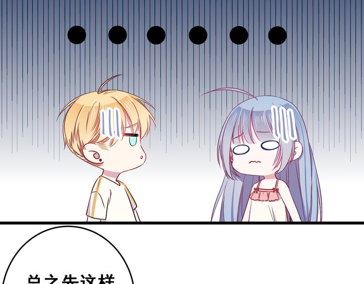 第6话 奇怪的梦23