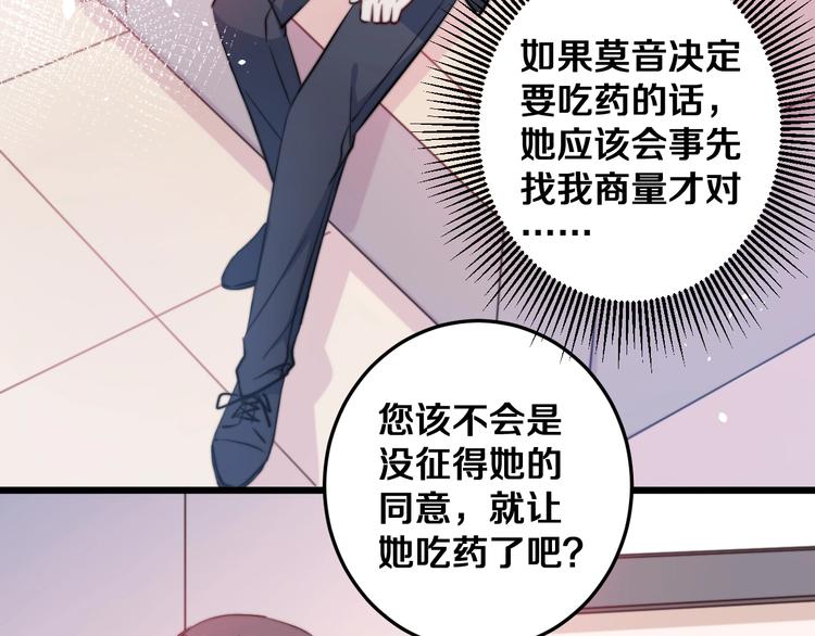 第23话 谈判39