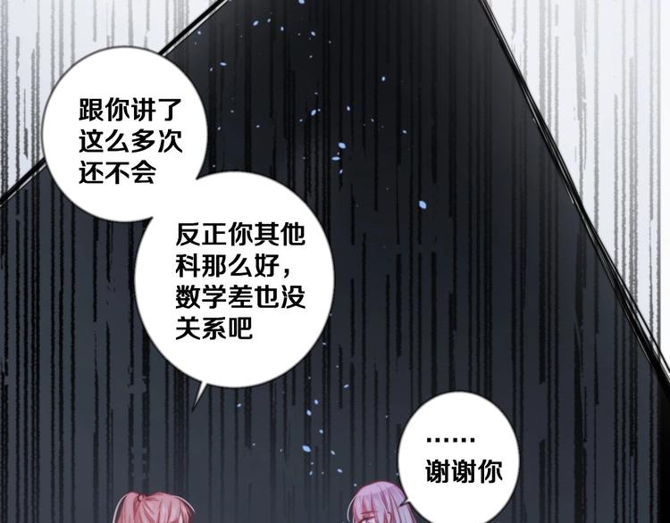 第26话 你再说一遍？39
