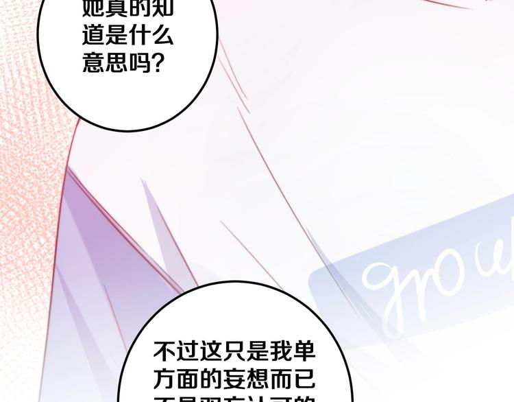第29话 怎么忍心让你难过83