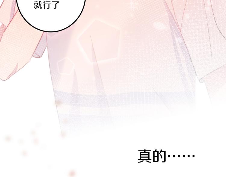 第34话 渐行渐远？我不要！108