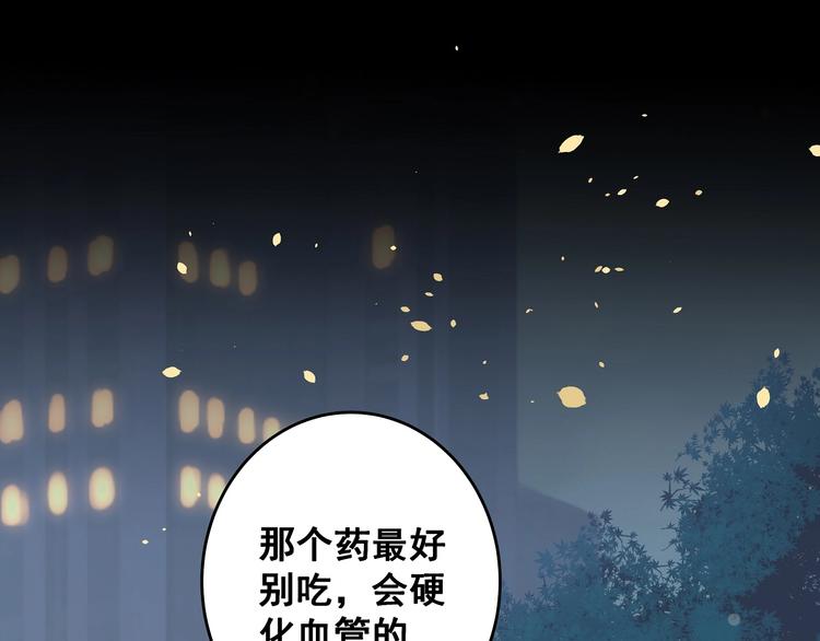 第13话 不要看我58