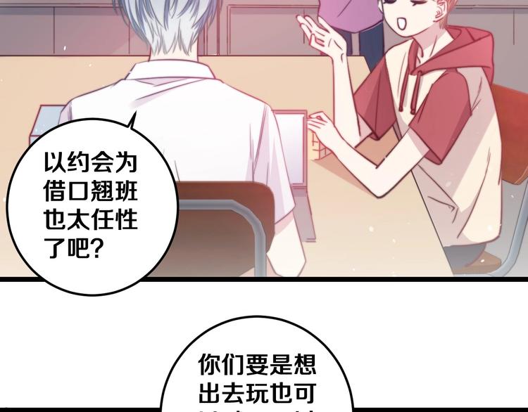 第28话 我是你的麻烦吗？24