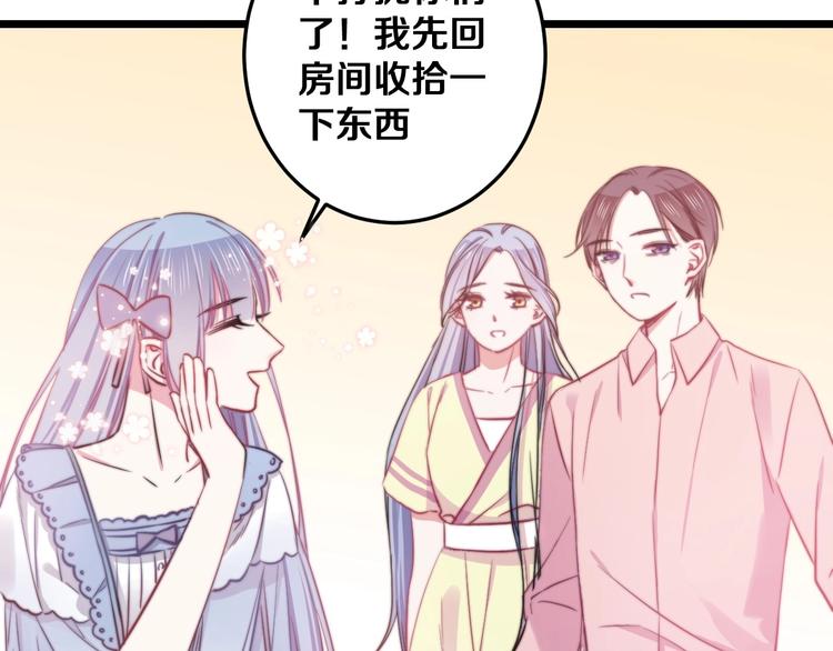 第21话 我会陪在你身边78