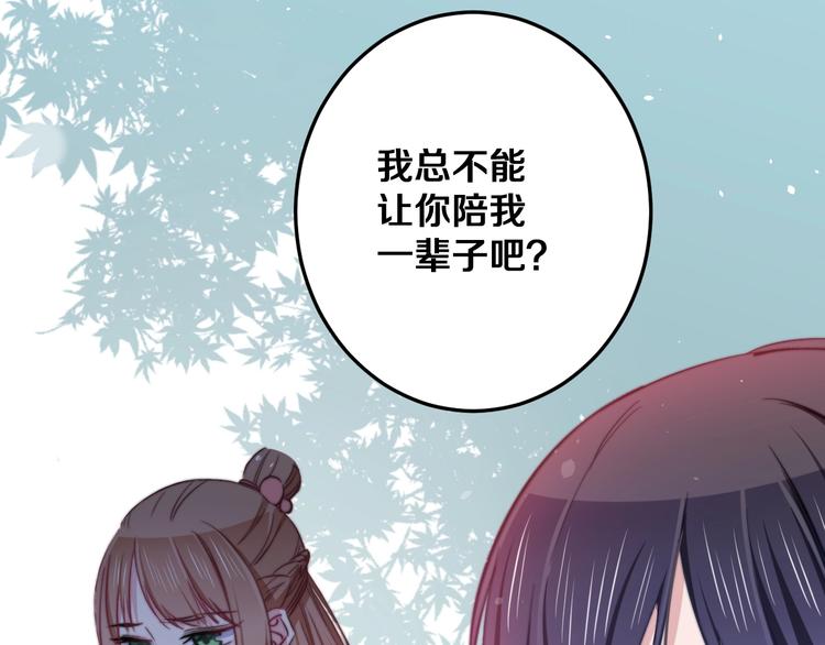 第27话 别逃离我身边70