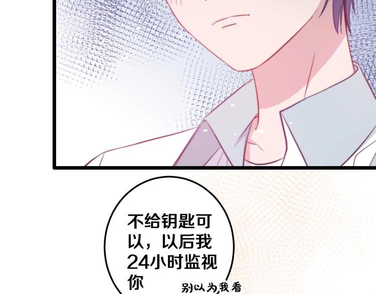 第25话 只是伙伴？我不要！16