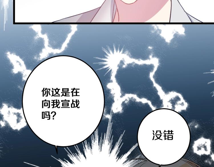 第37话 把你的手拿开93