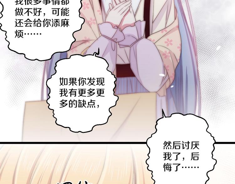 完结篇 消失的印记36