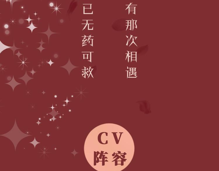 《血魔恋人》视频漫剧上线！3