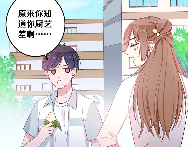 番外 来吃粽子吧！52