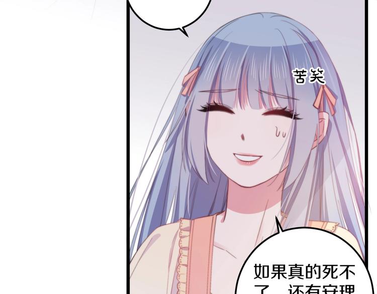 第33话 酸了35