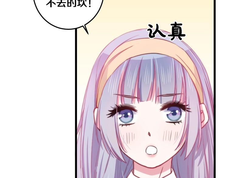 第30话 你的命！我要了！78