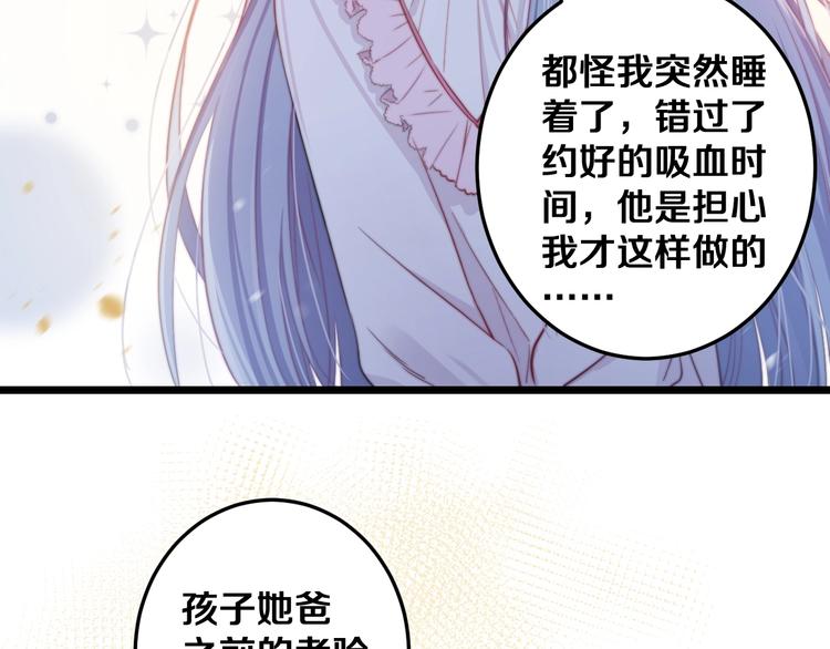 第24话 晚风中的情愫22