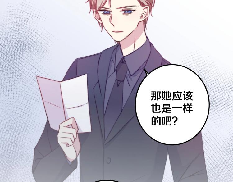 第30话 你的命！我要了！19