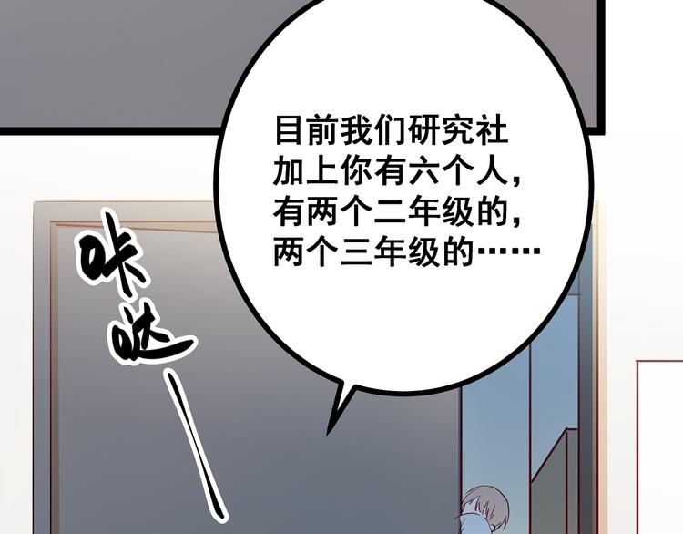 第4话 新的血魔人113