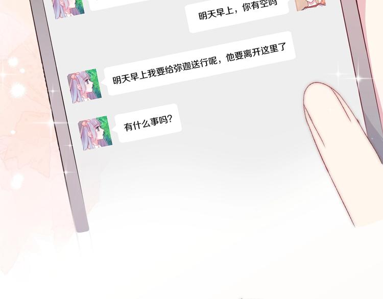 第44话 心结94