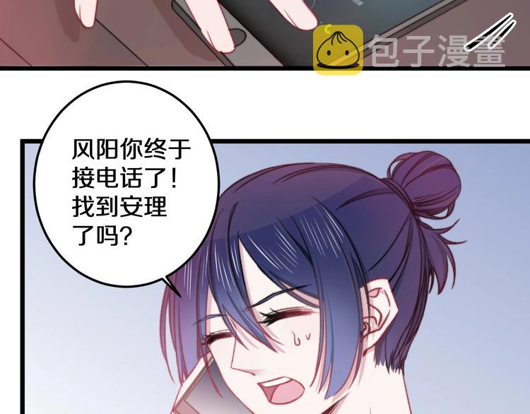 第17话 开不了口让他知道87
