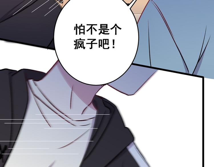 第8话 疯子95