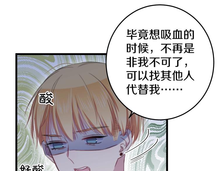 第33话 酸了48