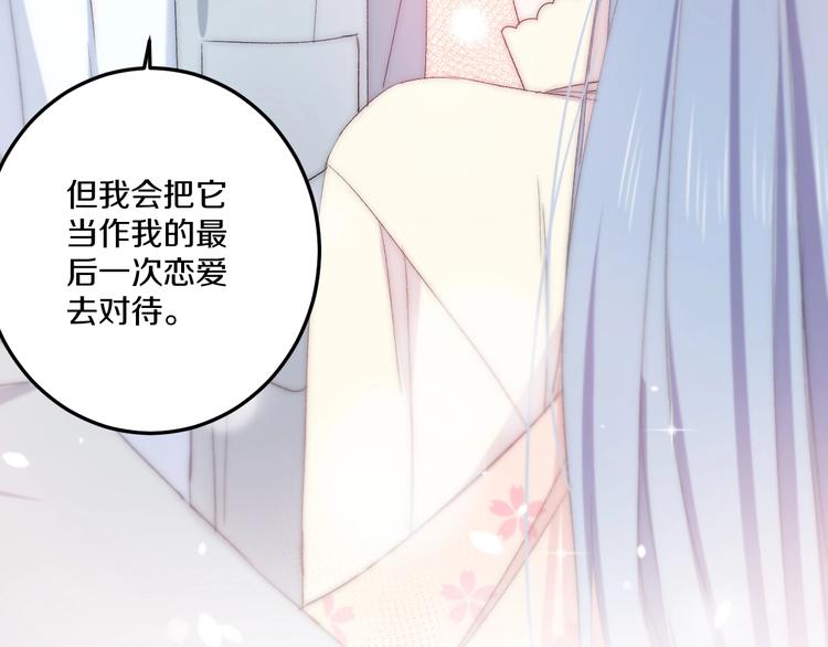 完结篇 消失的印记41