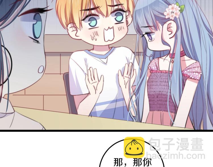 第34话 渐行渐远？我不要！51