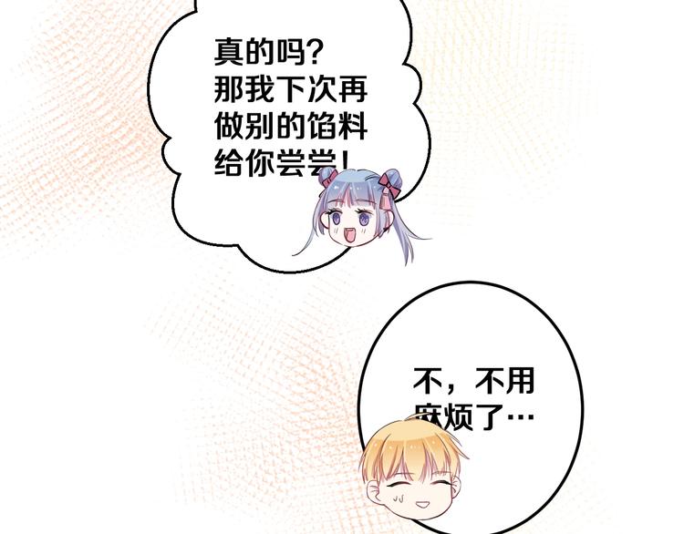 番外 来吃粽子吧！34