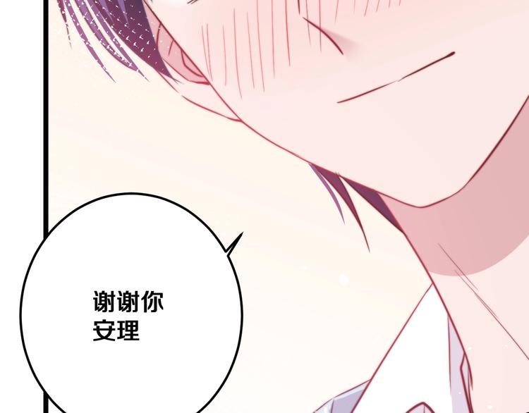 第28话 我是你的麻烦吗？17